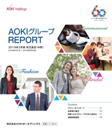 AOKIグループREPORT「2019年3月期 株主通信（中間）」
