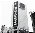 長野石堂本社ビル（1988年移転統合）