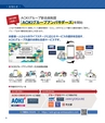 AOKIグループREPORT「2019年3月期 株主通信」