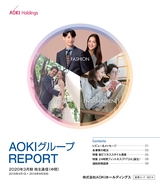 AOKIグループREPORT「2020年3月期 株主通信（中間）」