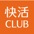 快活CLUB