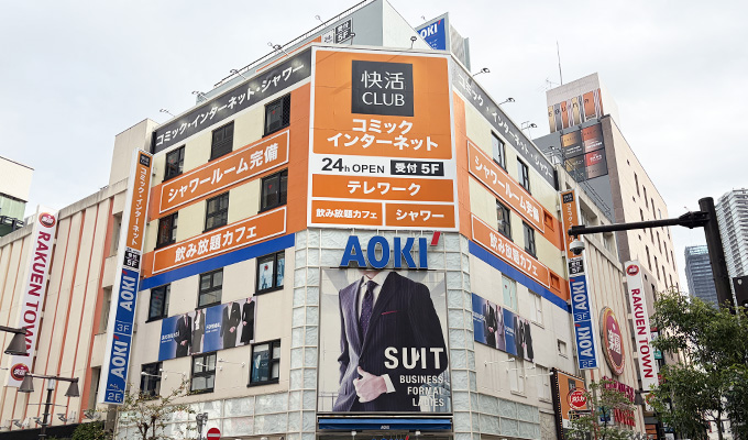 AOKIと快活CLUBが併設された店舗（池袋東口駅前店）